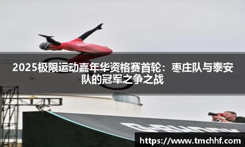 VSport注册登录